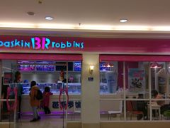 门面-芭斯罗缤31冰淇淋(BHG MALL上地店)
