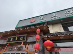 -活鱼馆(宜兴埠店)