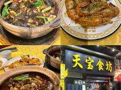 -天宝食坊·啫啫煲大排档(西华路店)