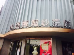 -易摄影婚纱摄影工作室