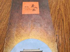 -老门框爆肚涮肉(金宝街店)