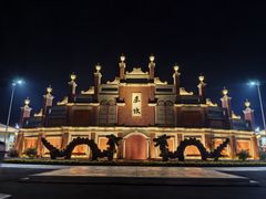 -赤坎·广东华侨国际旅游度假区