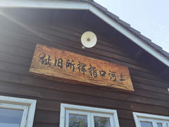 -河口景区