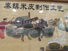 -秦人美食(区庄店)