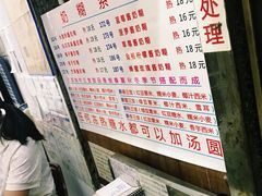 菜单-百花传统甜品店(原址店)