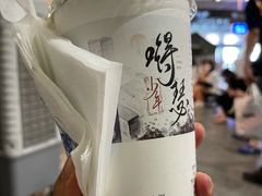人间烟火-茶颜悦色(高铁南站店)