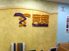 -竞思注意力·专注力·学习能力训练(珠江新城中心)