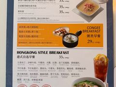 菜单-新旺茶餐厅·早餐·夜宵(仙霞店)