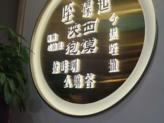 -老孙家泡馍(洒金桥店)