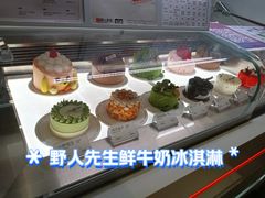 -野人先生现做冰淇淋(北京环宇荟店)