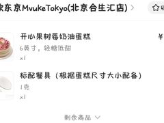 -布歌东京(合生汇店)