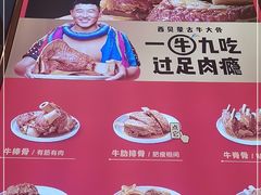 -西贝(大华虎城店)