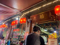 -老船夫石锅苗苗鱼·老字号(三道堰总店)
