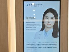 -泰康拜博口腔(松江印象城臻尔店)