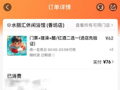 -水丽汇休闲浴馆(香坊店)