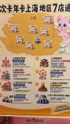 -奈尔宝·儿童乐园·亲子餐厅(星河湾店)