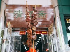 羊肉串-牛街清顺斋小吃(牛街东里小区一区店)