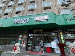 -黑窑厂糖油饼烤鸭·清真菜(旗舰店)