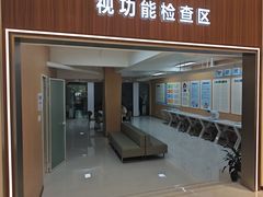 -康利眼镜·蔡司战略合作店(龙泉书房店)