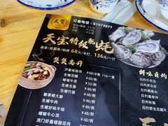 -天宝食坊·啫啫煲大排档(西华路店)