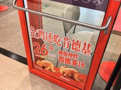 -肯德基(永旺店)