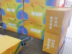 -回味鸭血粉丝汤(新城市广场店)
