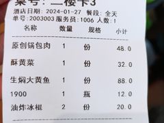 -老厨家(友谊路总店)
