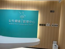 -北京嘉禾国际母婴产后康复中心(南苑中心店)