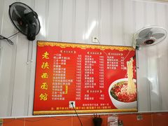 -老陕西面馆(恒茂商业广场店)