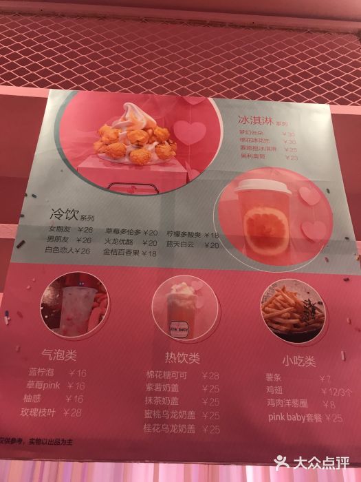 pink baby·新晋网红打卡地图片