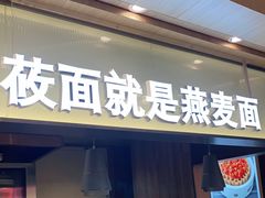 门面-西贝(金桥店)
