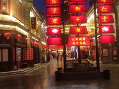 -古文化街旅游区