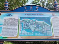 -碧海银沙景区