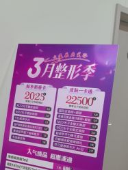 -北京京通医院医疗美容