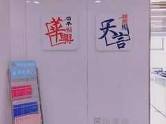 -华兴日语学校(总校)