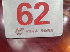 -东吴面馆(金门路金门国际商业广场店)