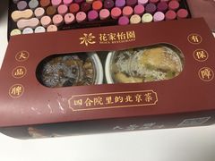 -花家怡园