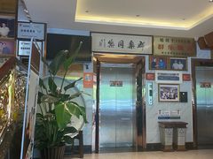 -群乐饭店(滨安路店)