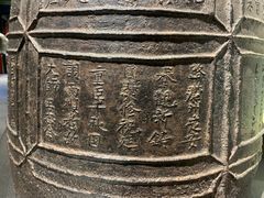 -大钟寺古钟博物馆