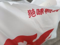 -绝味鸭脖(朝阳印象城店)