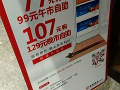 -星伦多 自助料理(圆融店)