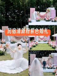 -满堂喜事婚庆