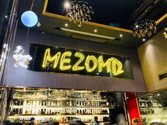 门面-Mezomd曼索蒂西班牙餐厅(广粤店)