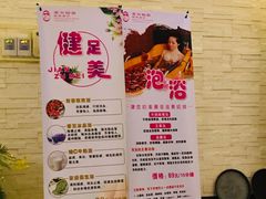 -东方棕泉·洗浴·按摩·美食国际水疗会所(福田店)