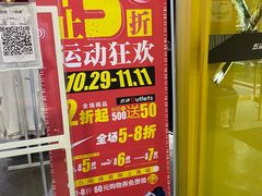 -五环Outlets(高新工厂店)