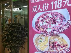 -川人百味(万达店)