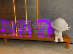 -星聚会KTV(南翔印象城MEGA店)