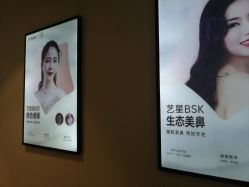 -Yestar艺星医疗美容医院