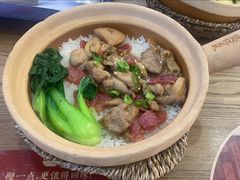-煲仔皇腊味煲仔饭(经四万达店)