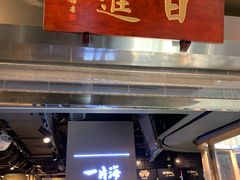 门面-日进一片海.生腌海鲜火锅.宵夜烧烤(三里屯总店)